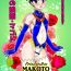 Brasil Otoko no Musume – Hime Makoto- Original hentai Ssbbw