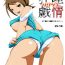 Hot Girls Getting Fucked [Pantsu Don] Rikujo – Rikujou Kyougi – #1 Gay Group