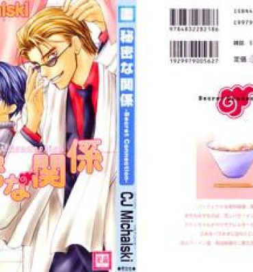 Master Secret Connection Vol1 Ch1-2 Swallowing