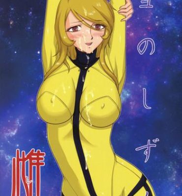 Cum On Ass Yuki no Shizuku Mesu- Space battleship yamato hentai Space battleship yamato 2199 hentai Black Thugs
