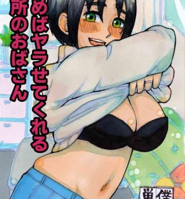 Hotporn Tanomeba Yarasete Kureru Kinjo no Oba-san- Original hentai Rough Sex