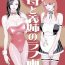 Big Pussy Gibo to Gishi no Rough Gajuu- Original hentai Bigcock