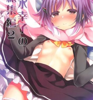 Gay Rimming Koshimizu Sachiko no Soushuuhen 2- The idolmaster hentai Sexy Sluts