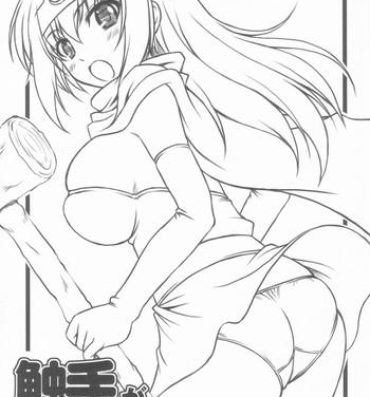 Amature Porn Shokushu ga Arawareta!- Dragon quest iii hentai Hairy Sexy