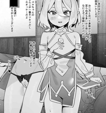 Spanking Kokkoro-chan Manga- Princess connect hentai Ride