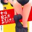 Submissive Nanasaki Tanomi ga Arunda!- Amagami hentai Ninfeta